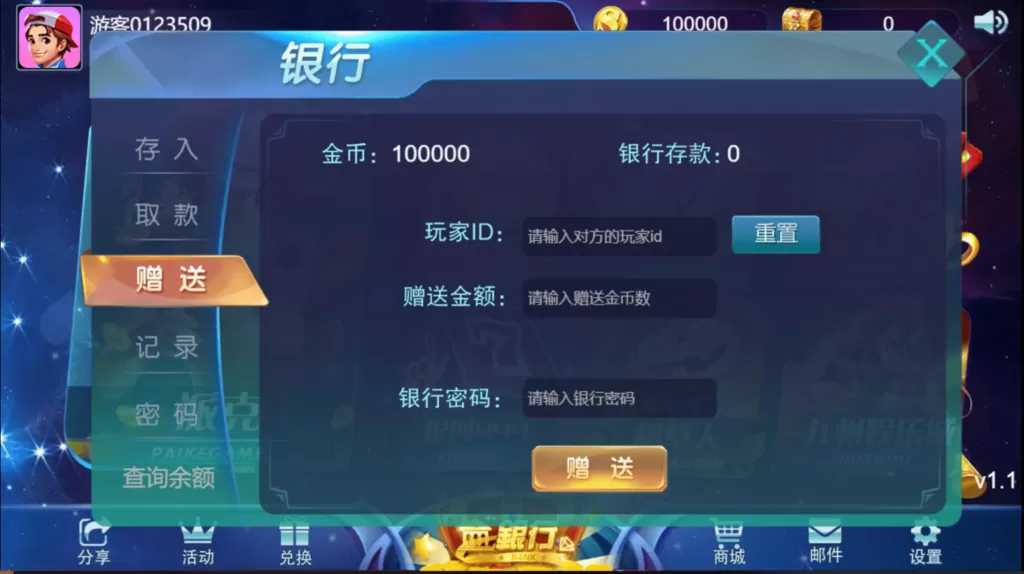 【QP源码】王者归来四端通电玩qp娱乐源码(非组件)+pc+双端+H5插图22