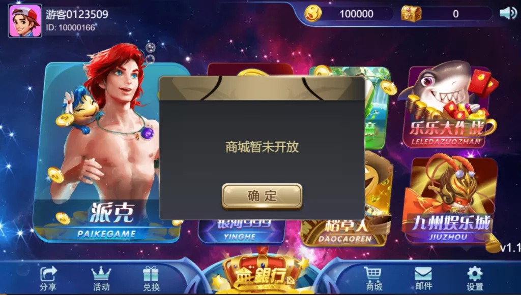 【QP源码】王者归来四端通电玩qp娱乐源码(非组件)+pc+双端+H5插图23