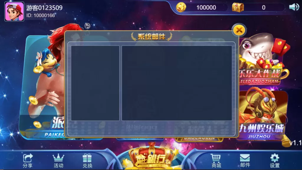 【QP源码】王者归来四端通电玩qp娱乐源码(非组件)+pc+双端+H5插图24