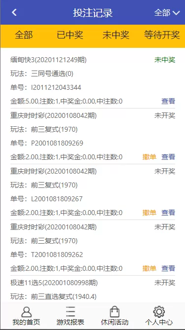 【大富二开】腾龙娱乐整站二次开发源码+88個彩种+契约分红+附带图文说明安装教程插图3