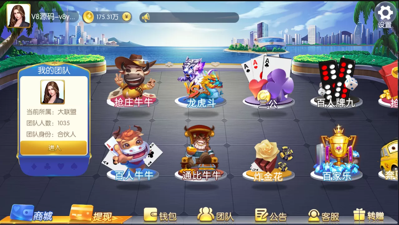 【金币棋牌】五游二开盛兴娱乐+金币联盟+积分联盟+AI机器人+热更新+完整双端APP-新码网