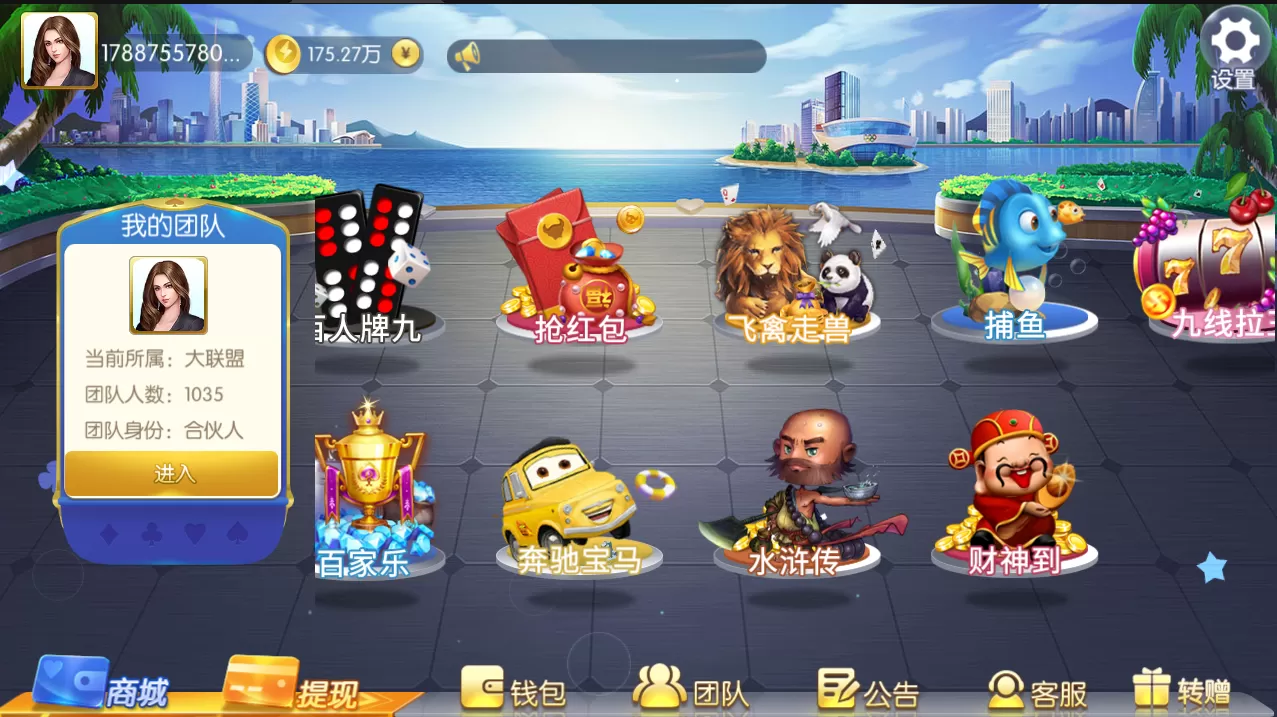 【金币棋牌】五游二开盛兴娱乐+金币联盟+积分联盟+AI机器人+热更新+完整双端APP插图1