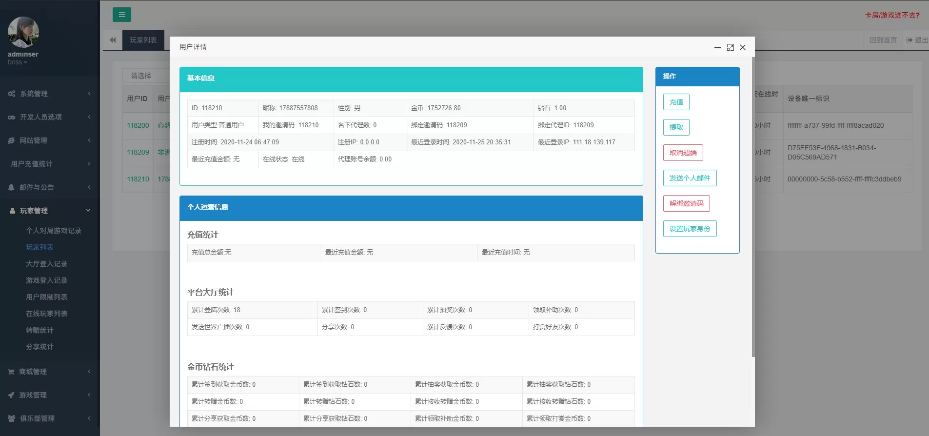 【金币棋牌】五游二开盛兴娱乐+金币联盟+积分联盟+AI机器人+热更新+完整双端APP插图19