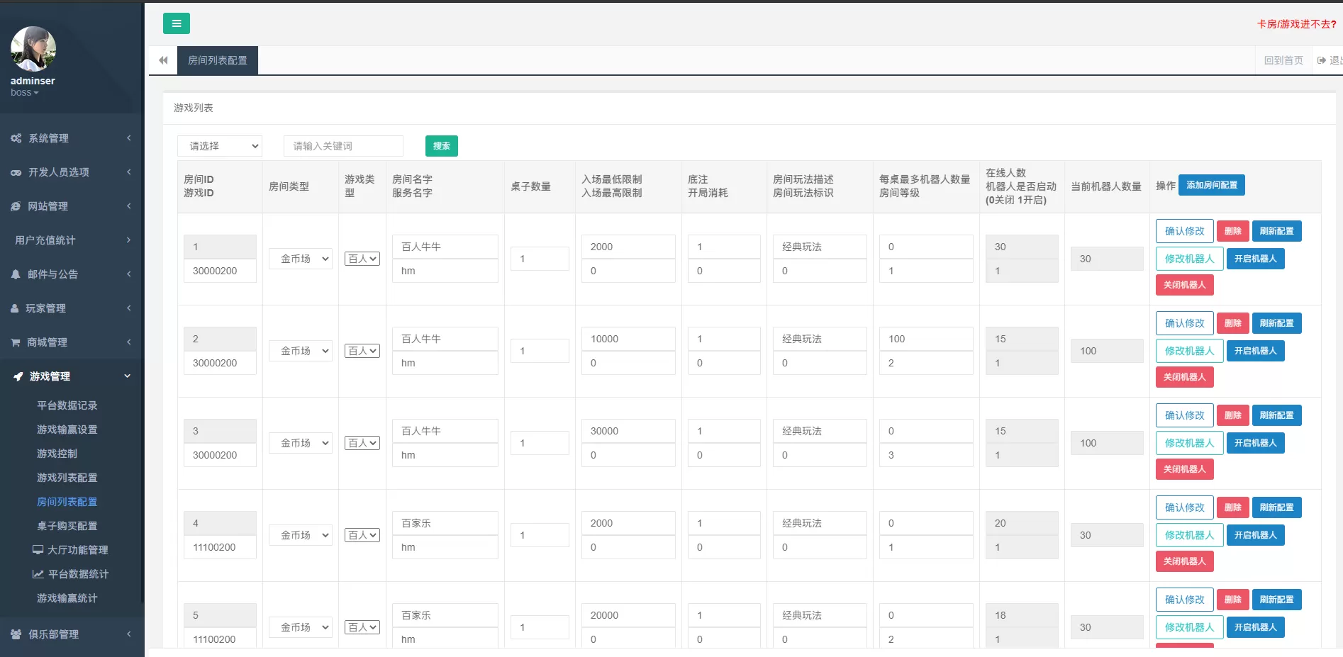 【金币棋牌】五游二开盛兴娱乐+金币联盟+积分联盟+AI机器人+热更新+完整双端APP插图21