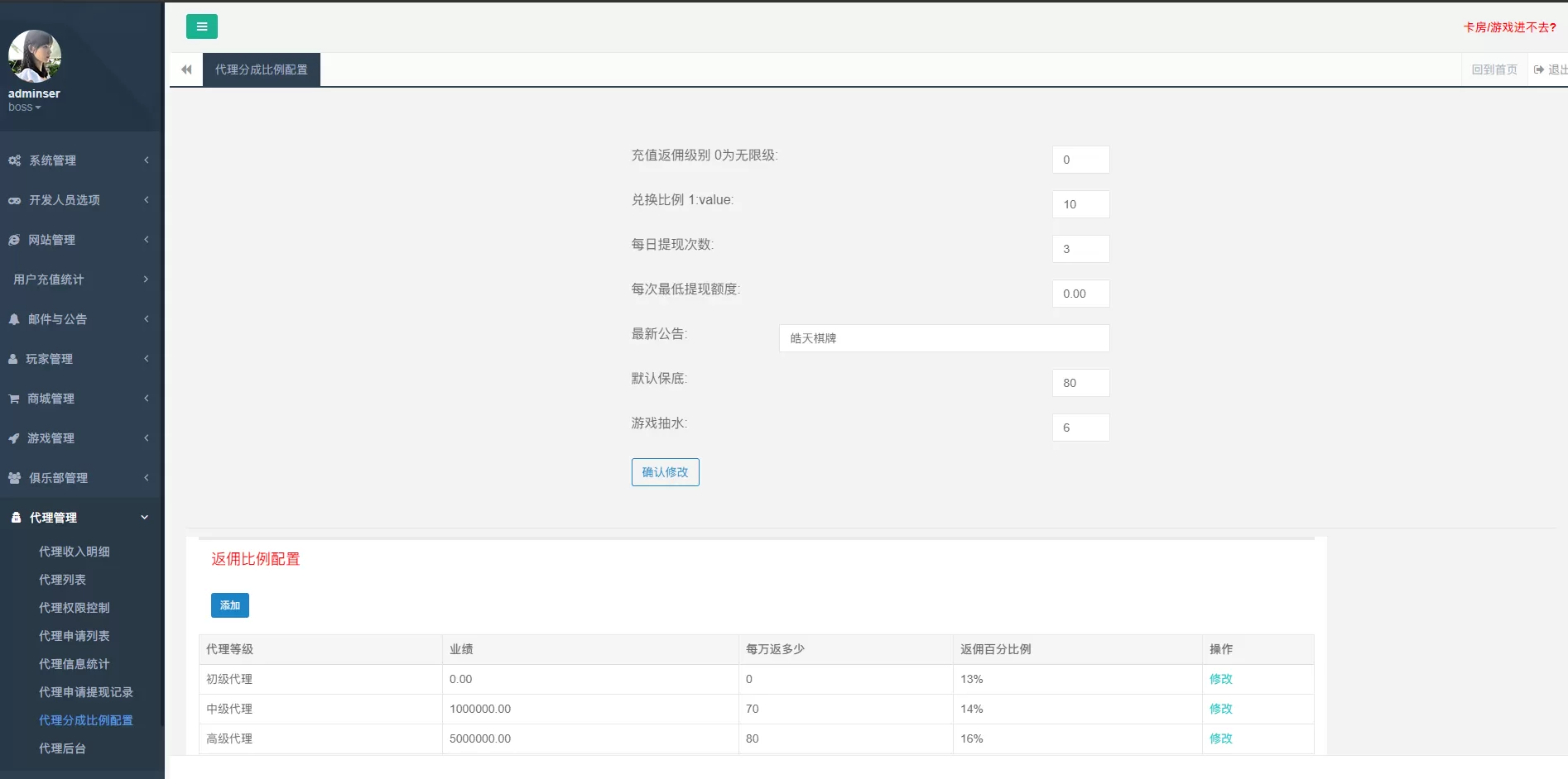 【金币棋牌】五游二开盛兴娱乐+金币联盟+积分联盟+AI机器人+热更新+完整双端APP插图22