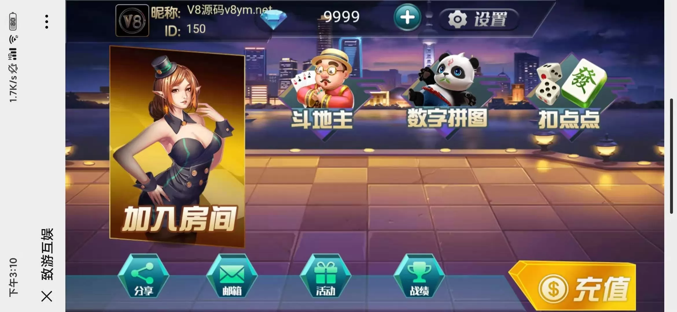 【h5游戏】laravel框架斗地主、数字拼图、扣点点(麻将)游戏三合一源码-新码网