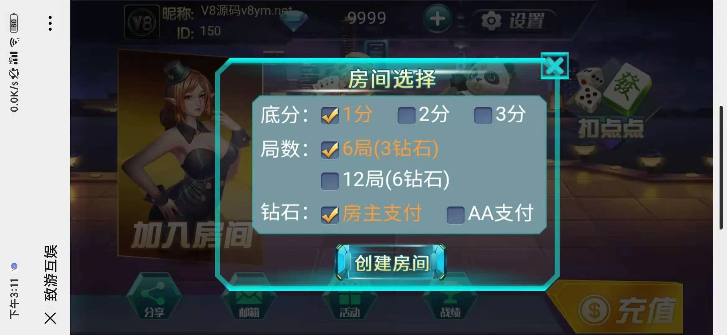 【h5游戏】laravel框架斗地主、数字拼图、扣点点(麻将)游戏三合一源码插图1