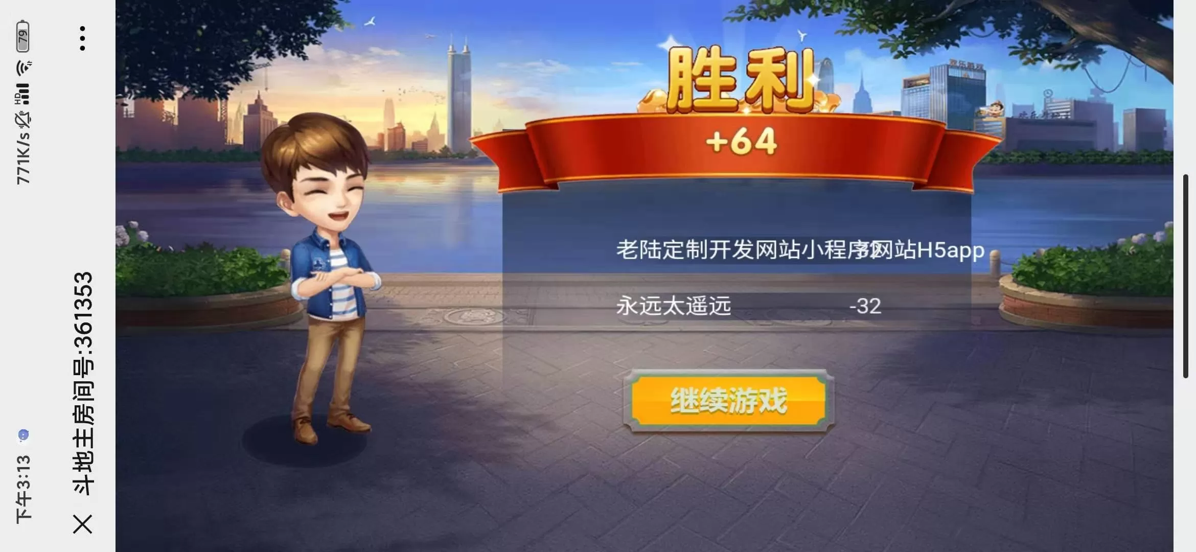 【h5游戏】laravel框架斗地主、数字拼图、扣点点(麻将)游戏三合一源码插图3