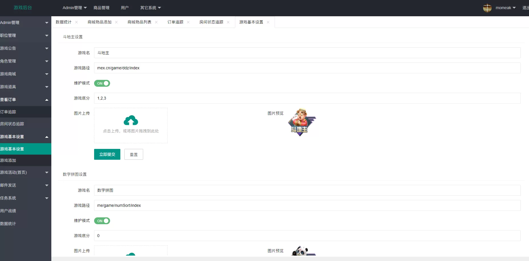 【h5游戏】laravel框架斗地主、数字拼图、扣点点(麻将)游戏三合一源码插图11