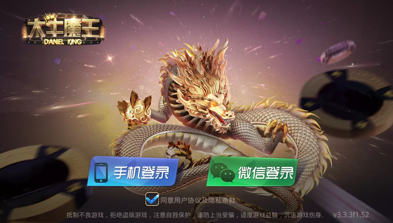 【房卡棋牌】牛大亨二开系列组件土豪联盟+大亨互娱+老板互娱+大牛魔王插图