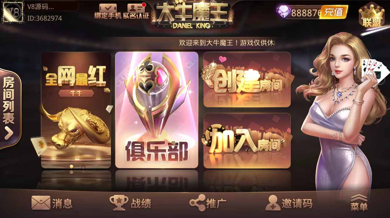 【房卡棋牌】牛大亨二开系列组件土豪联盟+大亨互娱+老板互娱+大牛魔王插图1