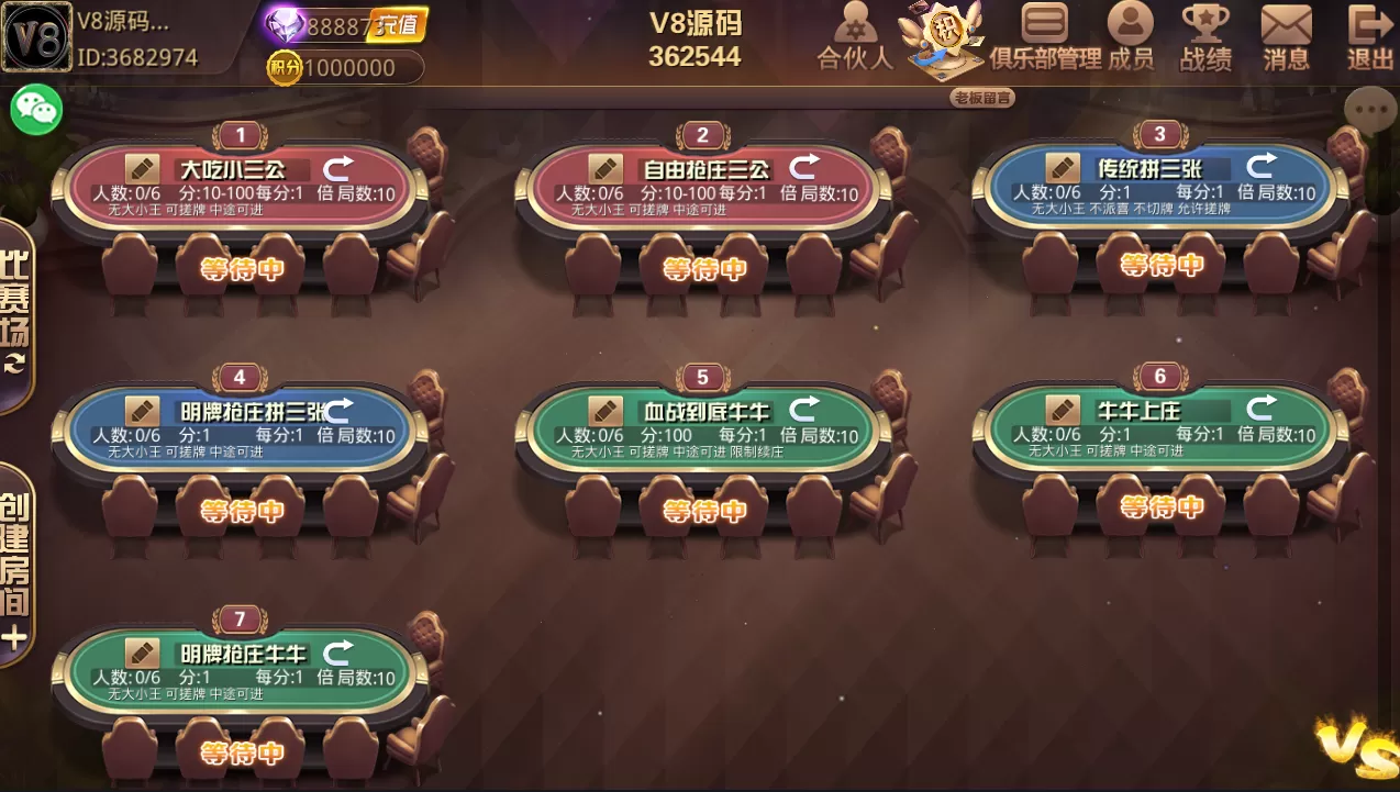 【房卡棋牌】牛大亨二开系列组件土豪联盟+大亨互娱+老板互娱+大牛魔王插图4