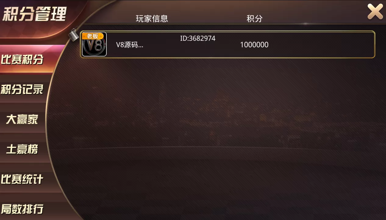 【房卡棋牌】牛大亨二开系列组件土豪联盟+大亨互娱+老板互娱+大牛魔王插图5