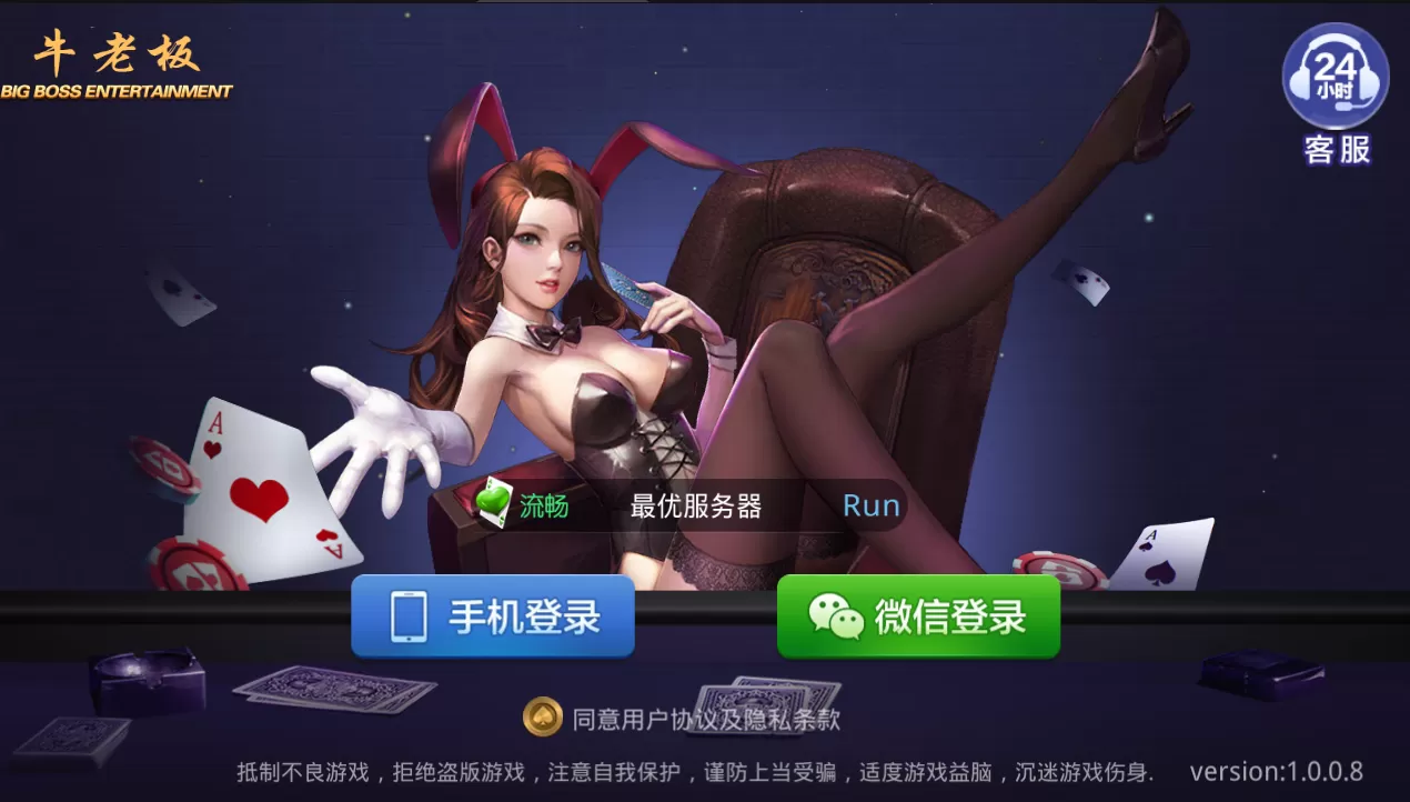 【房卡棋牌】牛大亨二开系列组件土豪联盟+大亨互娱+老板互娱+大牛魔王插图6