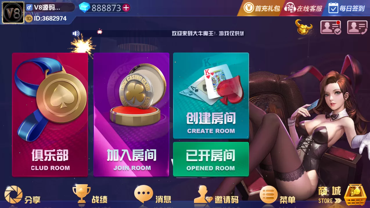 【房卡棋牌】牛大亨二开系列组件土豪联盟+大亨互娱+老板互娱+大牛魔王插图7