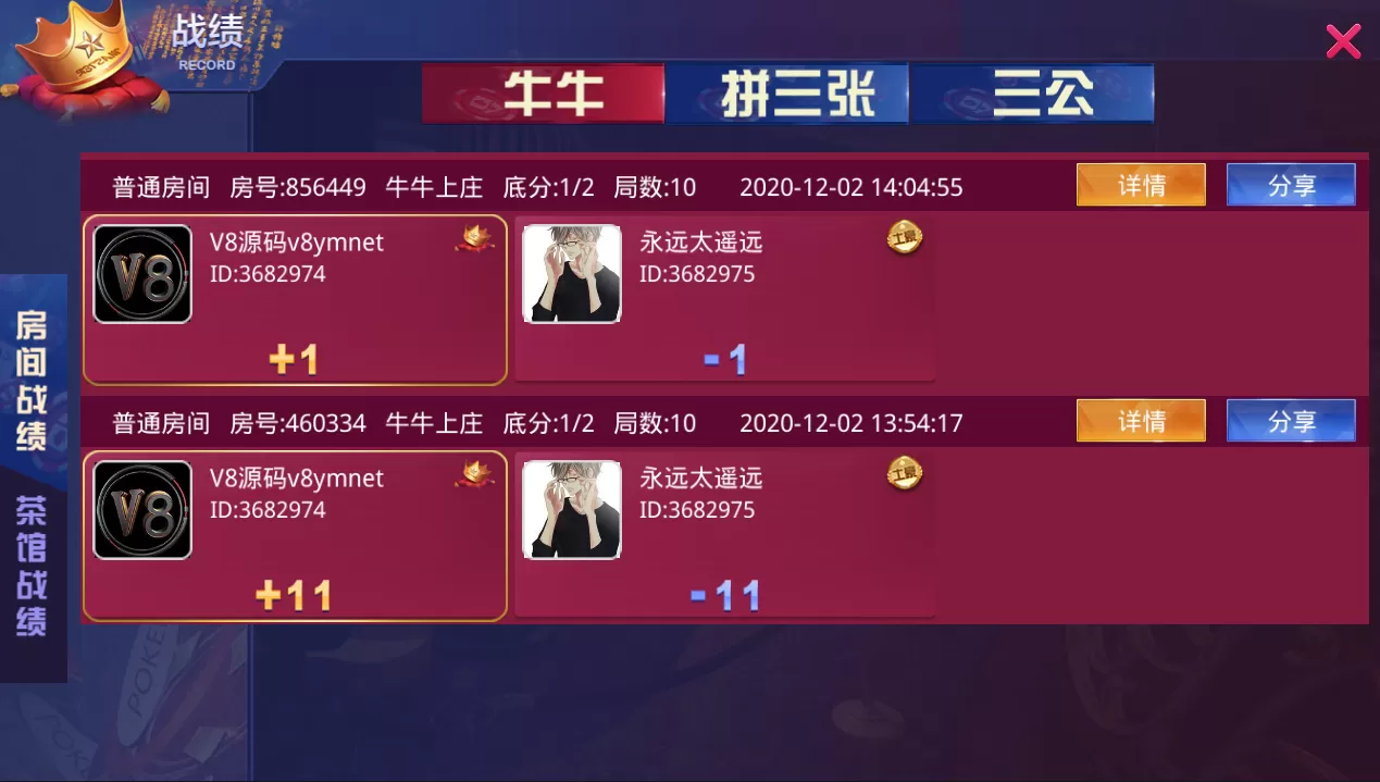 【房卡棋牌】牛大亨二开系列组件土豪联盟+大亨互娱+老板互娱+大牛魔王插图10