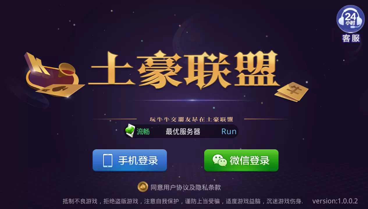 【房卡棋牌】牛大亨二开系列组件土豪联盟+大亨互娱+老板互娱+大牛魔王插图12