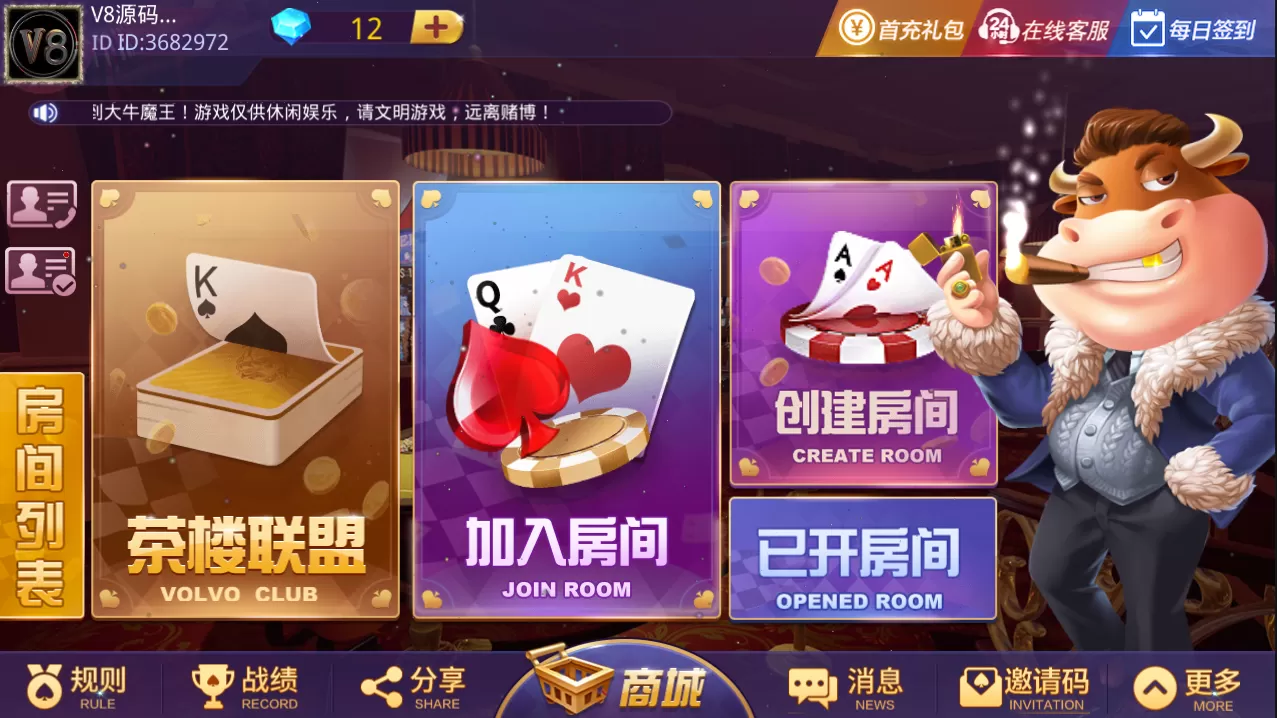【房卡棋牌】牛大亨二开系列组件土豪联盟+大亨互娱+老板互娱+大牛魔王插图13