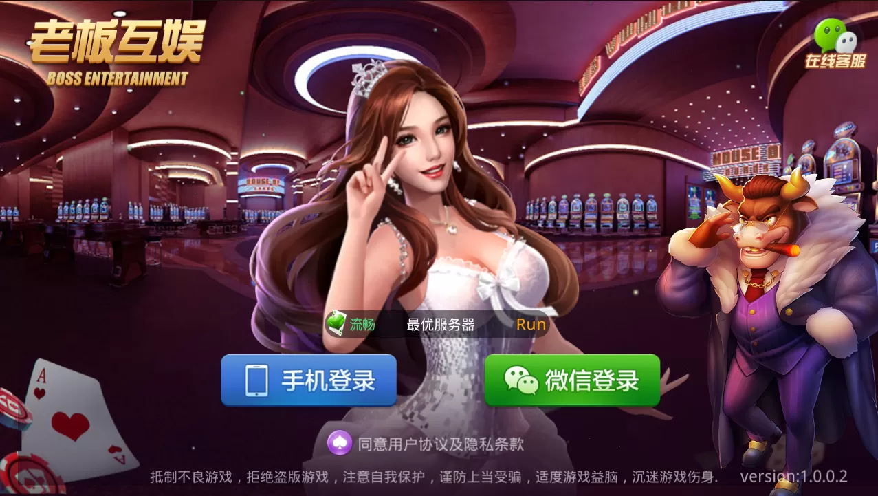 【房卡棋牌】牛大亨二开系列组件土豪联盟+大亨互娱+老板互娱+大牛魔王插图18