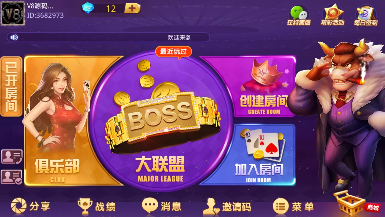 【房卡棋牌】牛大亨二开系列组件土豪联盟+大亨互娱+老板互娱+大牛魔王插图19