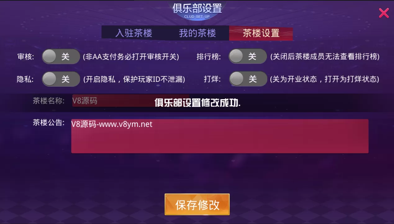 【房卡棋牌】牛大亨二开系列组件土豪联盟+大亨互娱+老板互娱+大牛魔王插图22