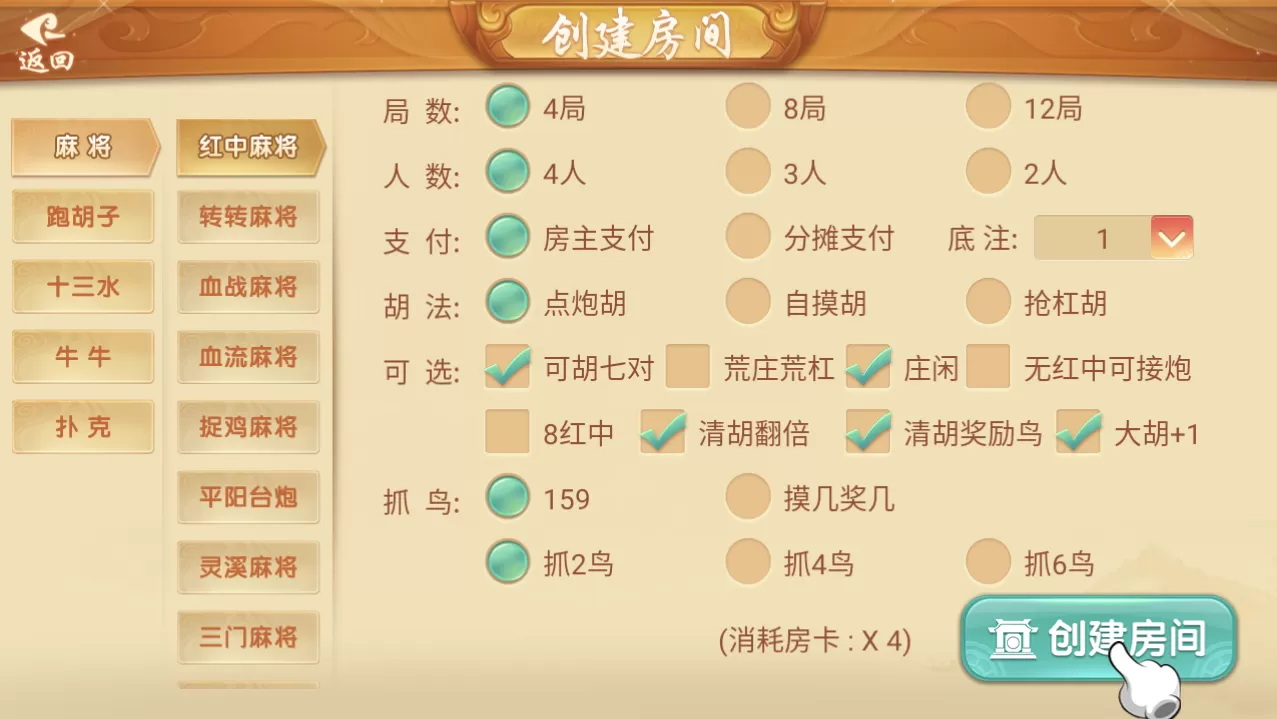 【房卡棋牌】量推第三代完整游戏组件 无限合伙人+机器人+26游戏全部带控插图