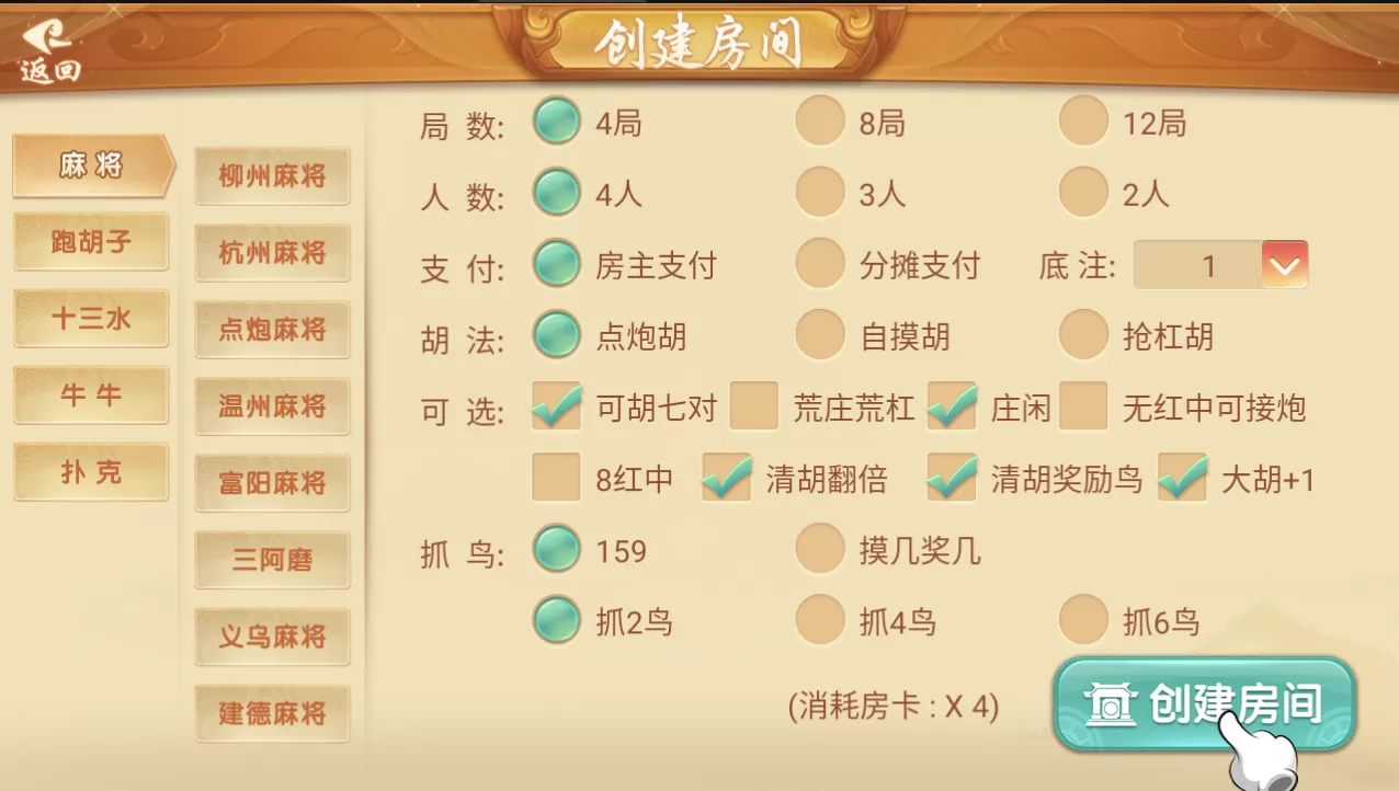 【房卡棋牌】量推第三代完整游戏组件 无限合伙人+机器人+26游戏全部带控插图1