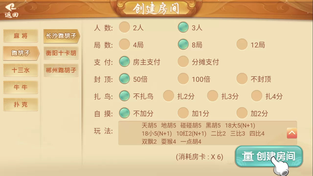 【房卡棋牌】量推第三代完整游戏组件 无限合伙人+机器人+26游戏全部带控插图2