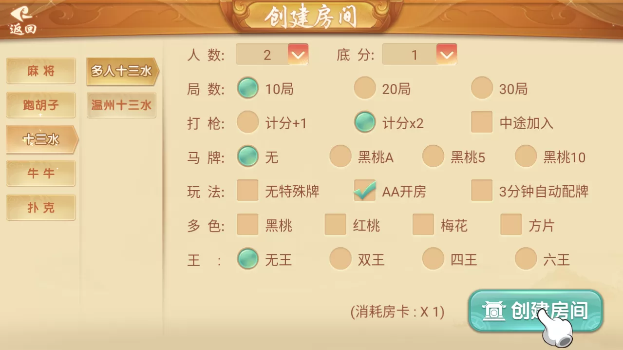 【房卡棋牌】量推第三代完整游戏组件 无限合伙人+机器人+26游戏全部带控插图3