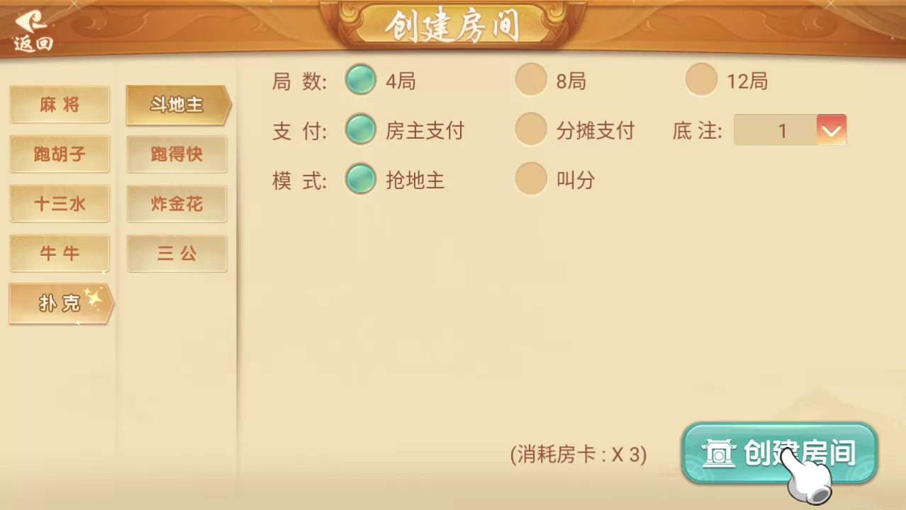 【房卡棋牌】量推第三代完整游戏组件 无限合伙人+机器人+26游戏全部带控插图5