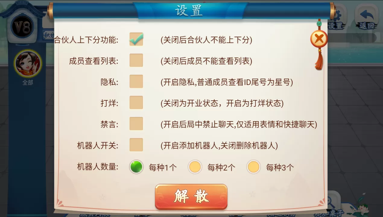 【房卡棋牌】量推第三代完整游戏组件 无限合伙人+机器人+26游戏全部带控插图12