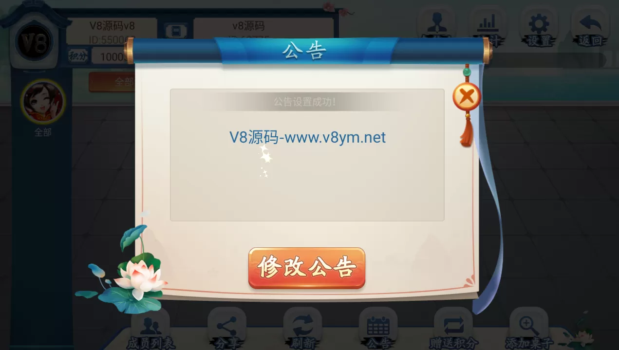 【房卡棋牌】量推第三代完整游戏组件 无限合伙人+机器人+26游戏全部带控插图13