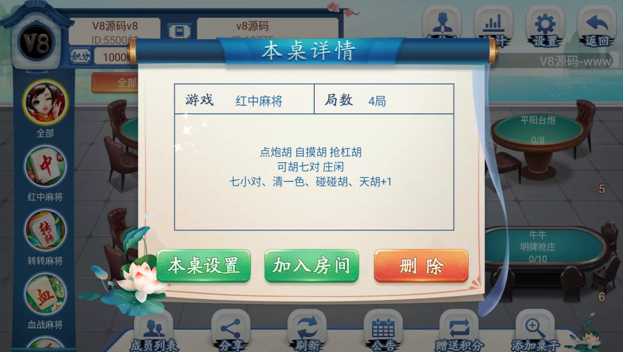 【房卡棋牌】量推第三代完整游戏组件 无限合伙人+机器人+26游戏全部带控插图14