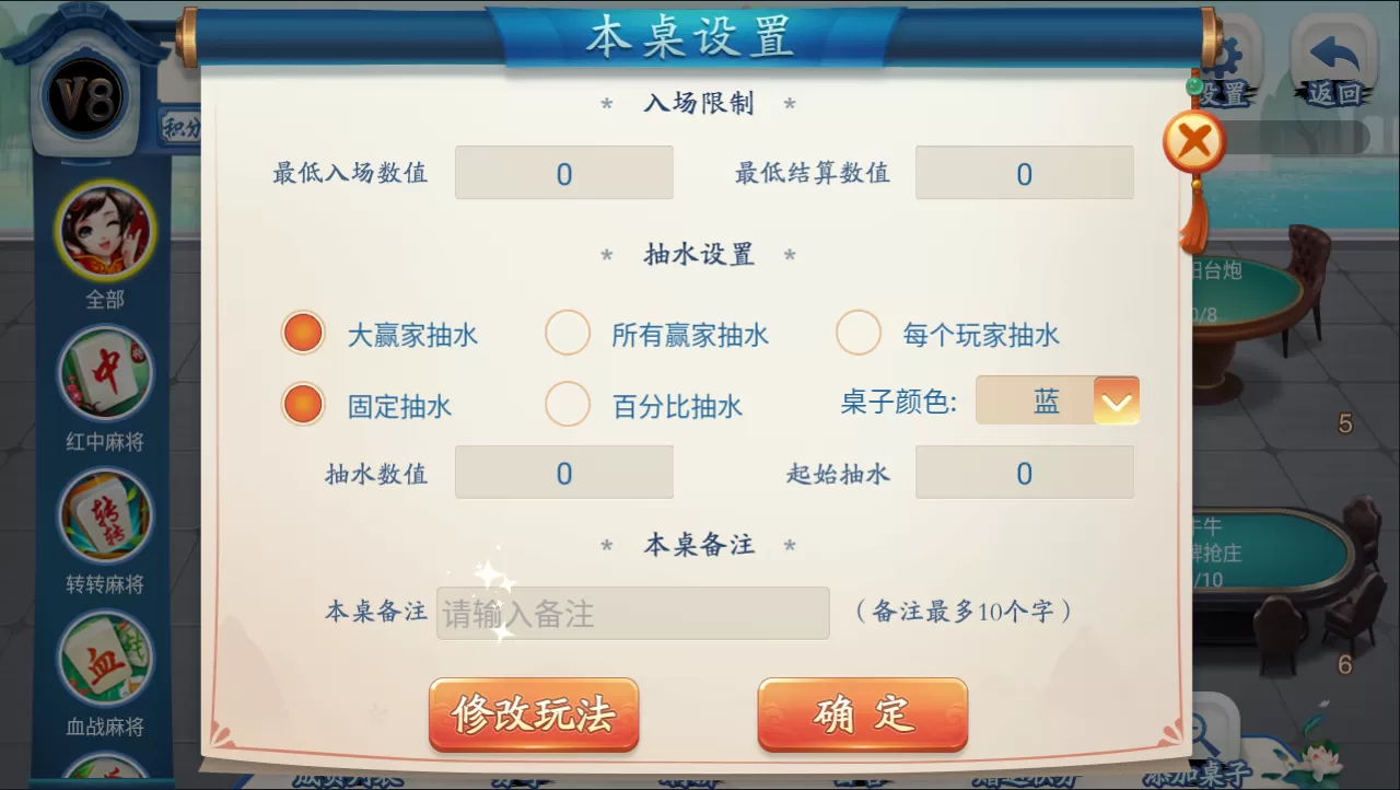 【房卡棋牌】量推第三代完整游戏组件 无限合伙人+机器人+26游戏全部带控插图15