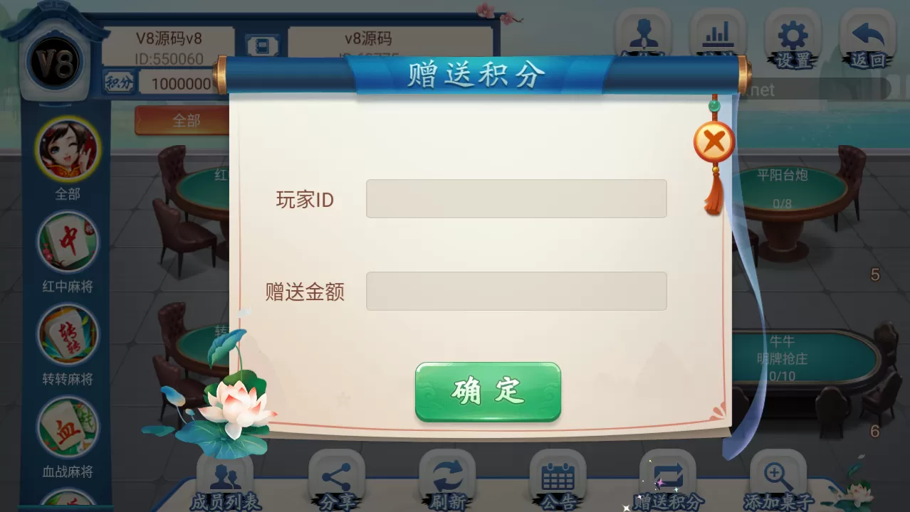 【房卡棋牌】量推第三代完整游戏组件 无限合伙人+机器人+26游戏全部带控插图16