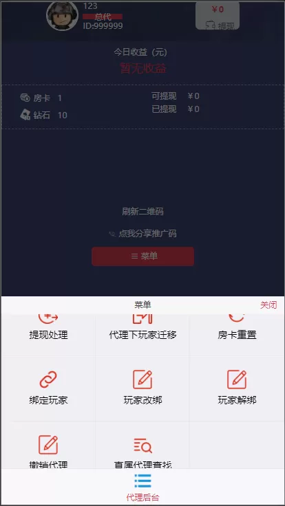 【房卡棋牌】量推第三代完整游戏组件 无限合伙人+机器人+26游戏全部带控插图17