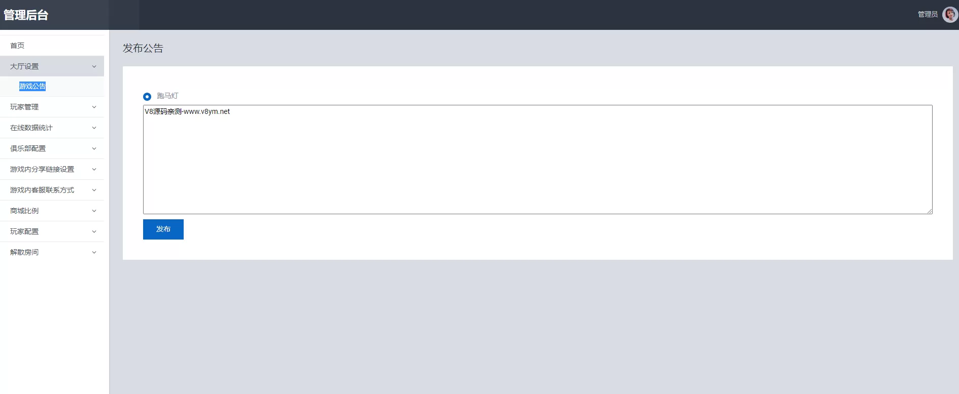 【房卡棋牌】量推第三代完整游戏组件 无限合伙人+机器人+26游戏全部带控插图20