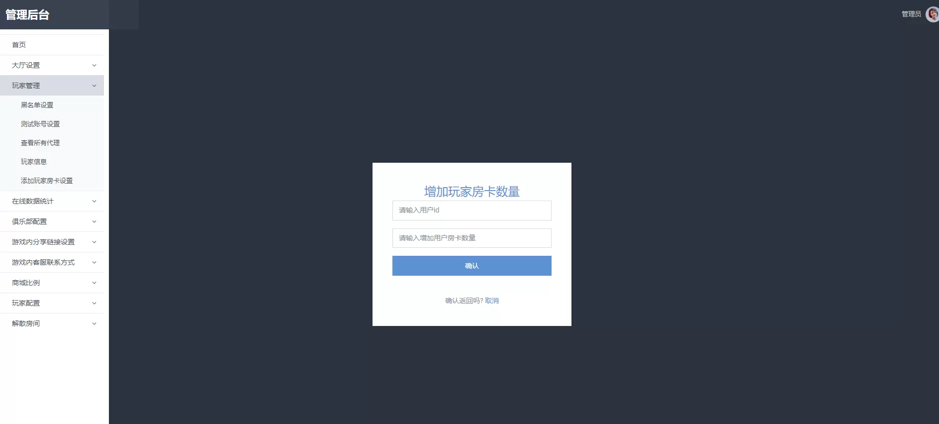 【房卡棋牌】量推第三代完整游戏组件 无限合伙人+机器人+26游戏全部带控插图21