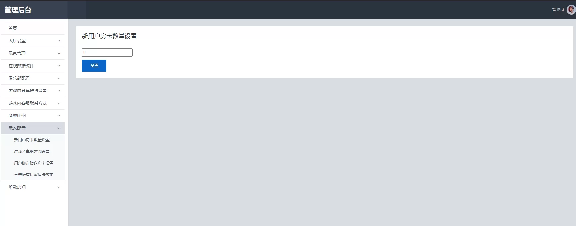 【房卡棋牌】量推第三代完整游戏组件 无限合伙人+机器人+26游戏全部带控插图22