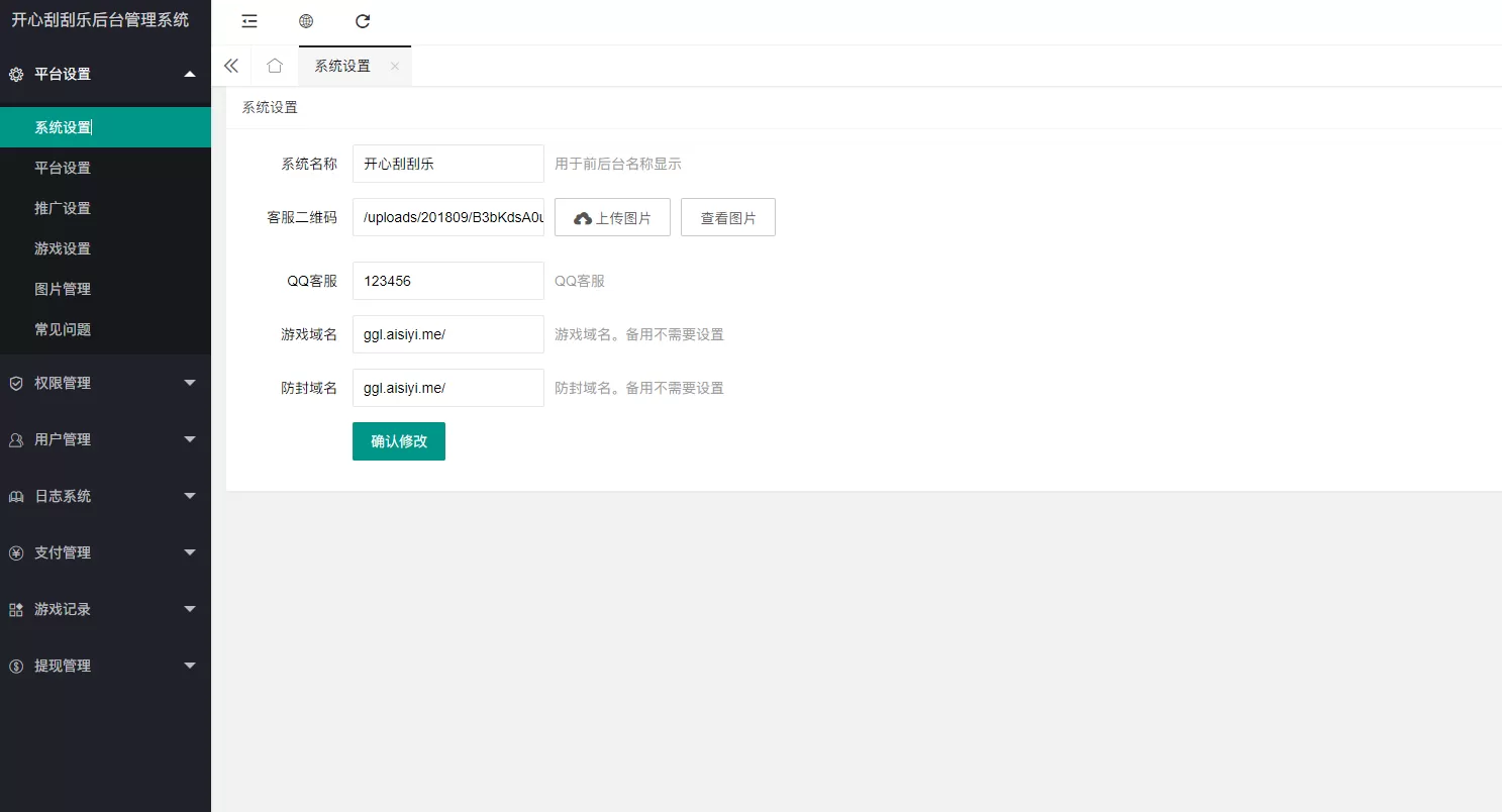 【h5游戏】骏飞H5幸运刮刮乐源码+完美运行+多级分佣插图9