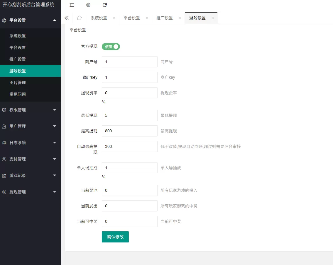 【h5游戏】骏飞H5幸运刮刮乐源码+完美运行+多级分佣插图12