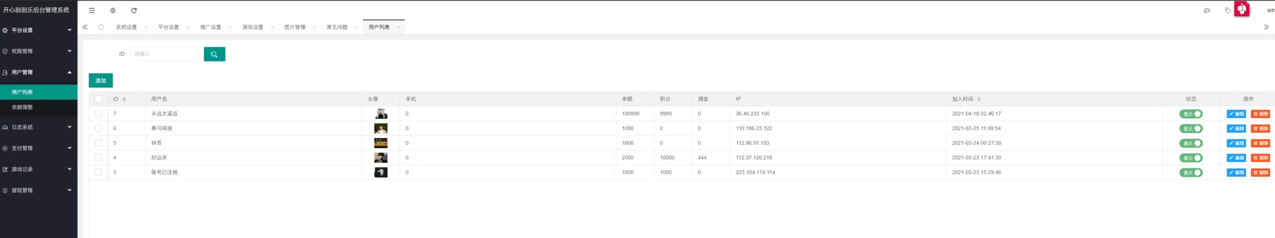 【h5游戏】骏飞H5幸运刮刮乐源码+完美运行+多级分佣插图13