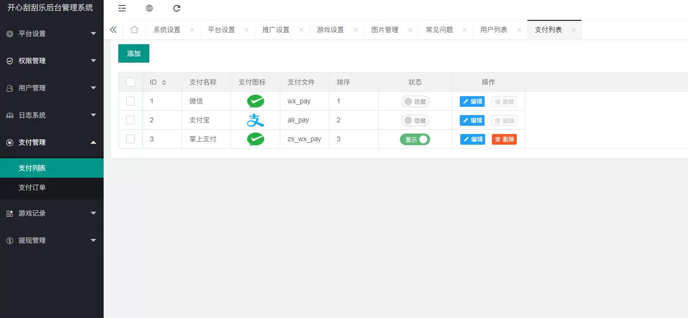 【h5游戏】骏飞H5幸运刮刮乐源码+完美运行+多级分佣插图14