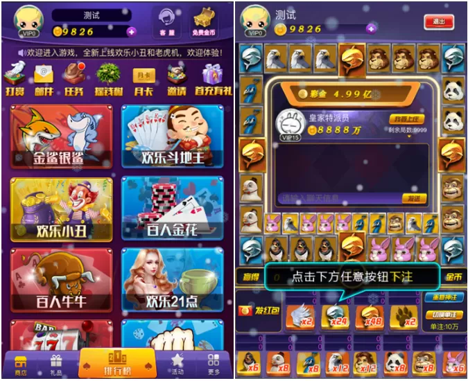 【电玩城】H5全新电玩城微信房卡游戏合集插图10 【电玩城】H5全新电玩城微信房卡游戏合集插图10