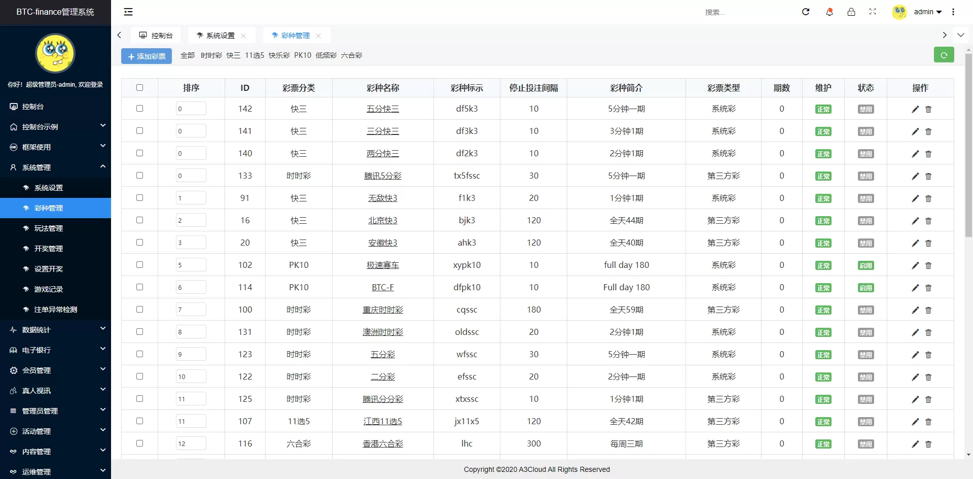 【聚星修复版】二开版聚星聚星源码-支持pc+h5自适应+英文+游戏插图8