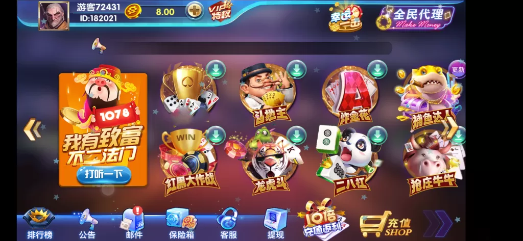 【万利资源游戏组件】网狐精华版二开+万利真钱全民代理插图