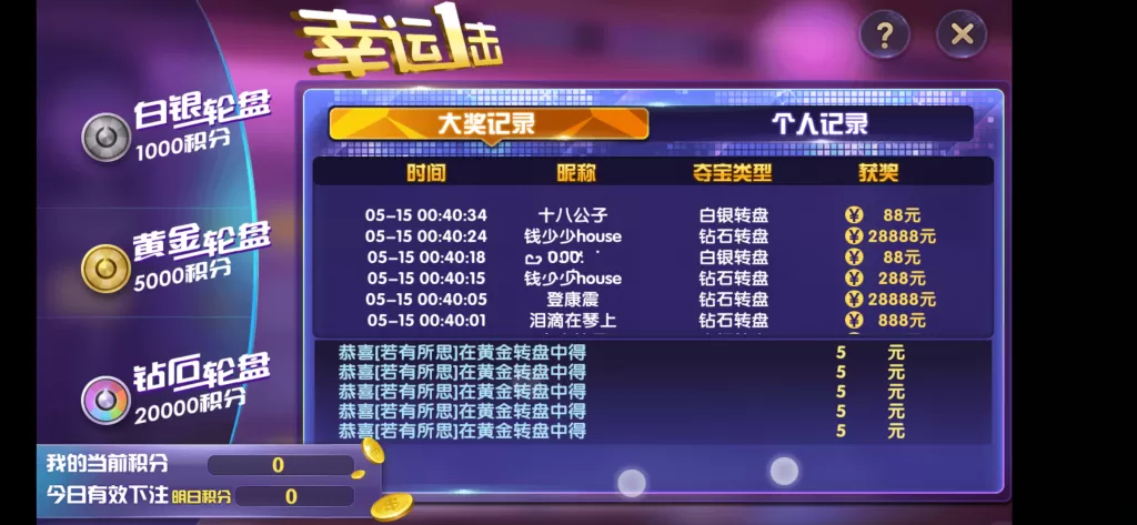 【万利资源游戏组件】网狐精华版二开+万利真钱全民代理插图2