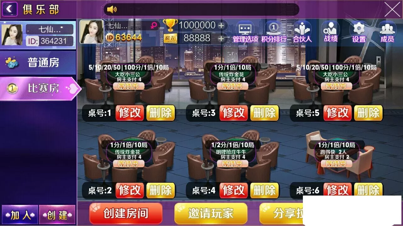 【解密版无授权战斗牛资源游戏组件】带俱乐部模式战斗牛完整版下载+服务端+网站+数据库+双端APP+加密解密工具插图1 【解密版无授权战斗牛资源游戏组件】带俱乐部模式战斗牛完整版下载+服务端+网站+数据库+双端APP+加密解密工具插图1