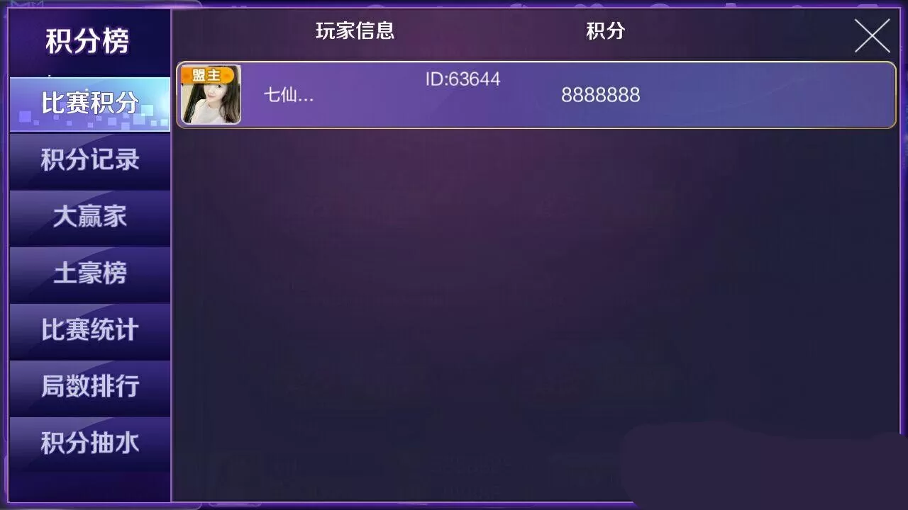 【解密版无授权战斗牛资源游戏组件】带俱乐部模式战斗牛完整版下载+服务端+网站+数据库+双端APP+加密解密工具插图2 【解密版无授权战斗牛资源游戏组件】带俱乐部模式战斗牛完整版下载+服务端+网站+数据库+双端APP+加密解密工具插图2