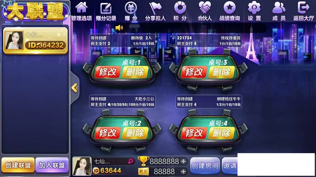 【解密版无授权战斗牛资源游戏组件】带俱乐部模式战斗牛完整版下载+服务端+网站+数据库+双端APP+加密解密工具插图3 【解密版无授权战斗牛资源游戏组件】带俱乐部模式战斗牛完整版下载+服务端+网站+数据库+双端APP+加密解密工具插图3